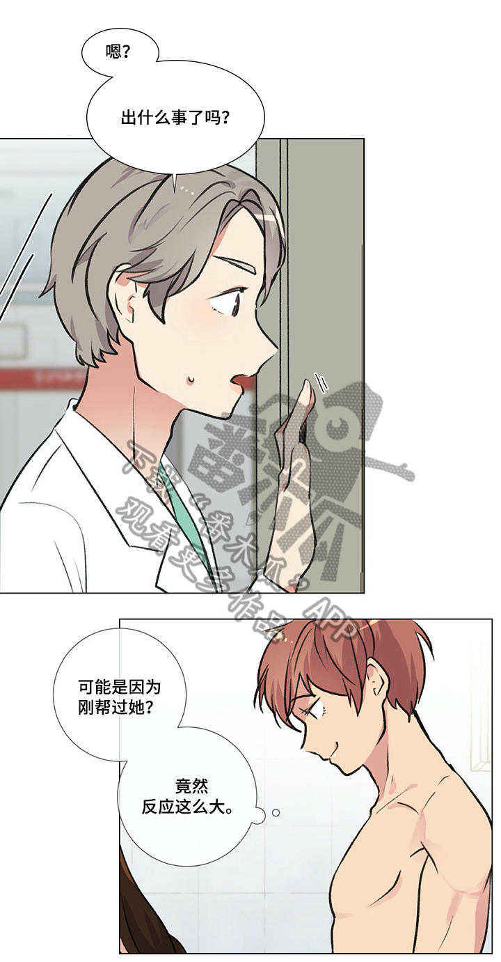 医生私生活漫画,第14章：惊吓3图