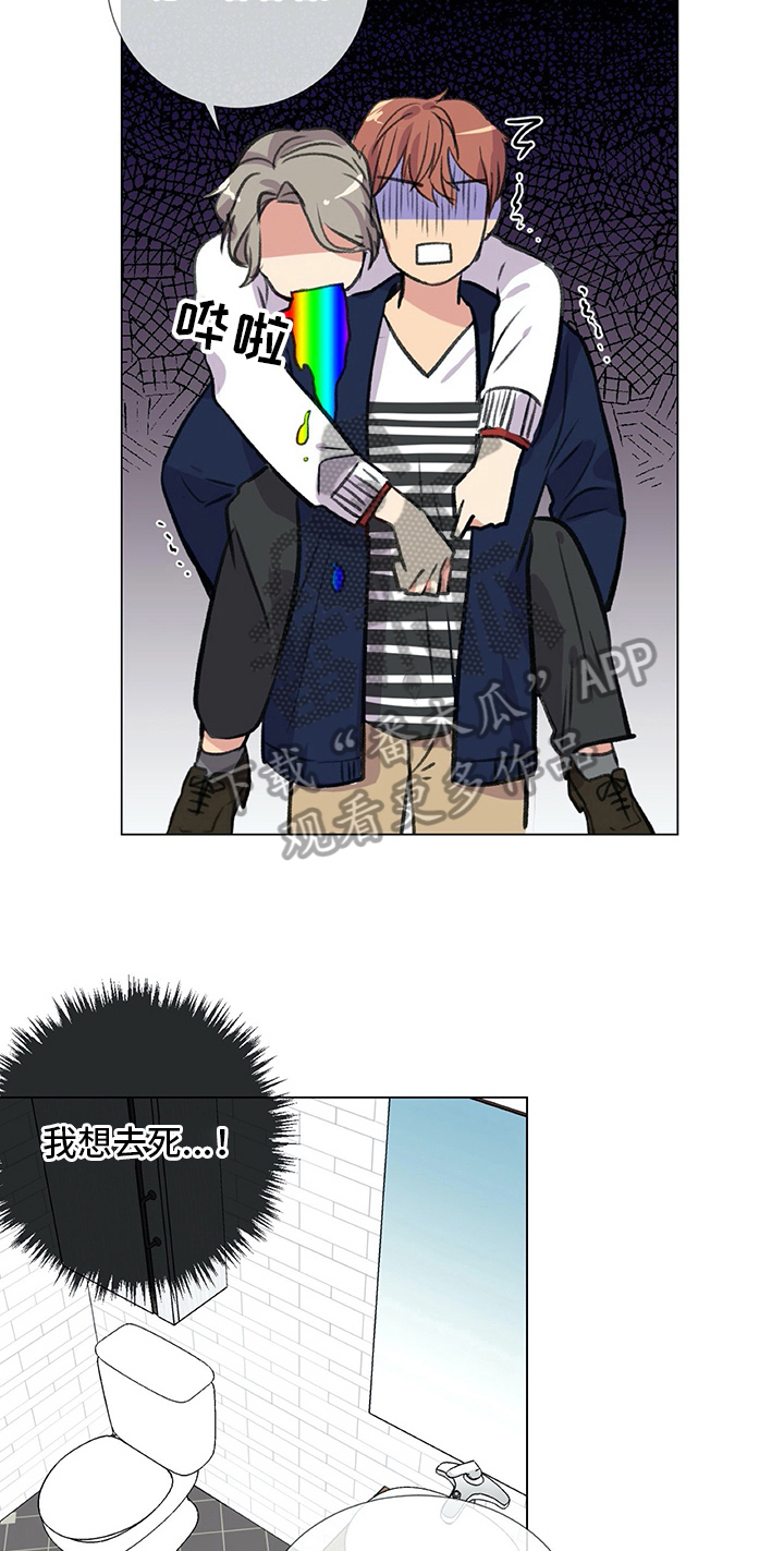 医生私生活漫画,第25章：条件3图