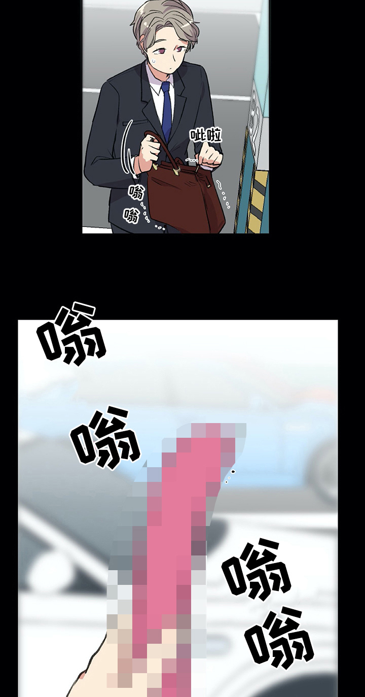 医生私生活漫画,第16章：发现3图