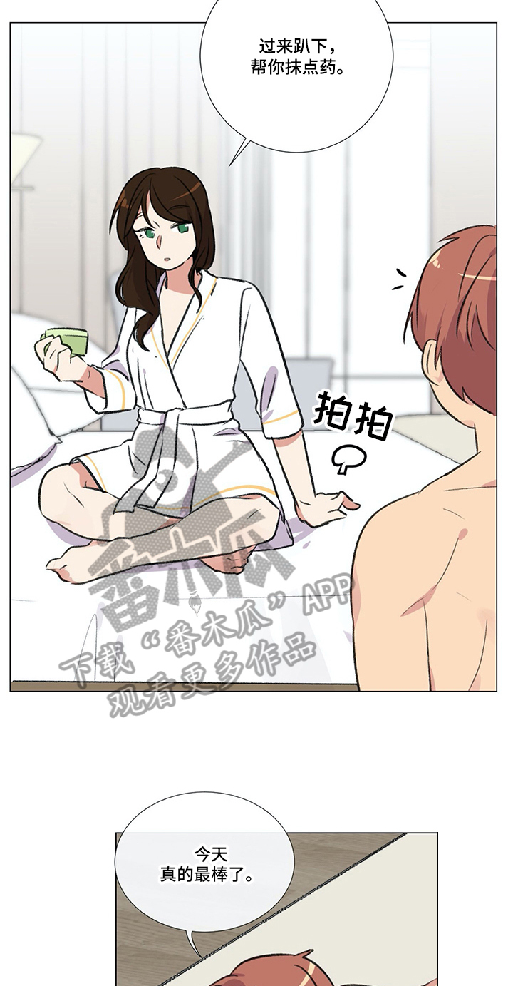 医生私生活漫画,第7章：约定1图