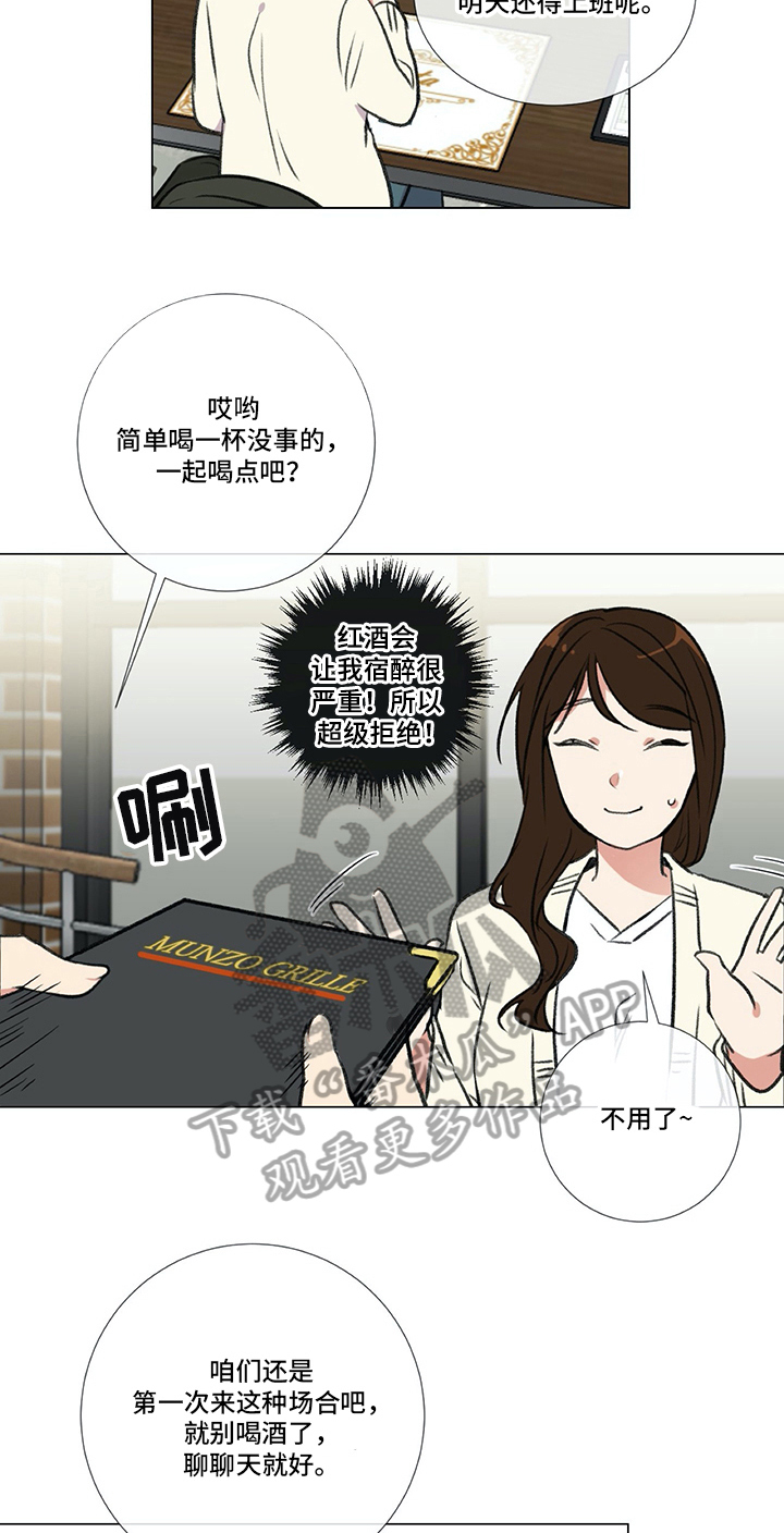 医生私自收费犯法吗漫画,第11章：目的4图