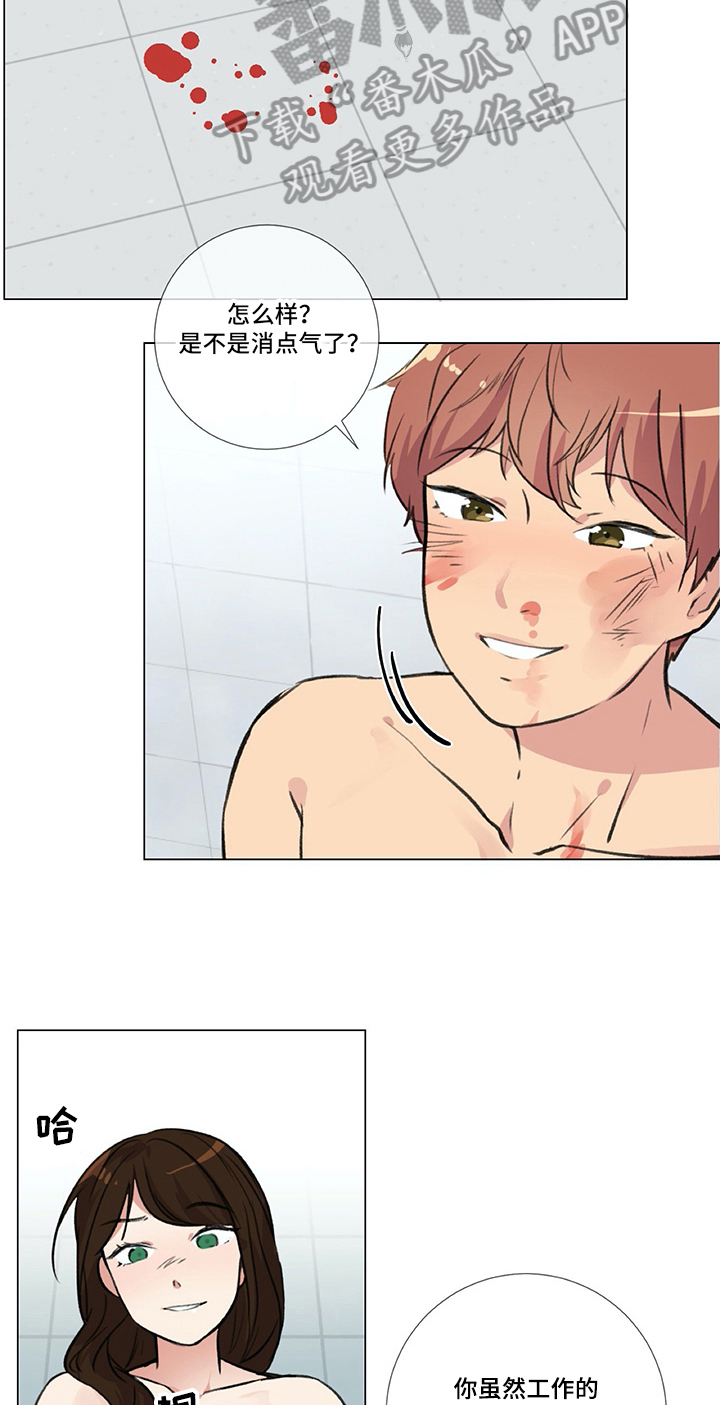 医生私生活漫画,第13章：很难保管4图