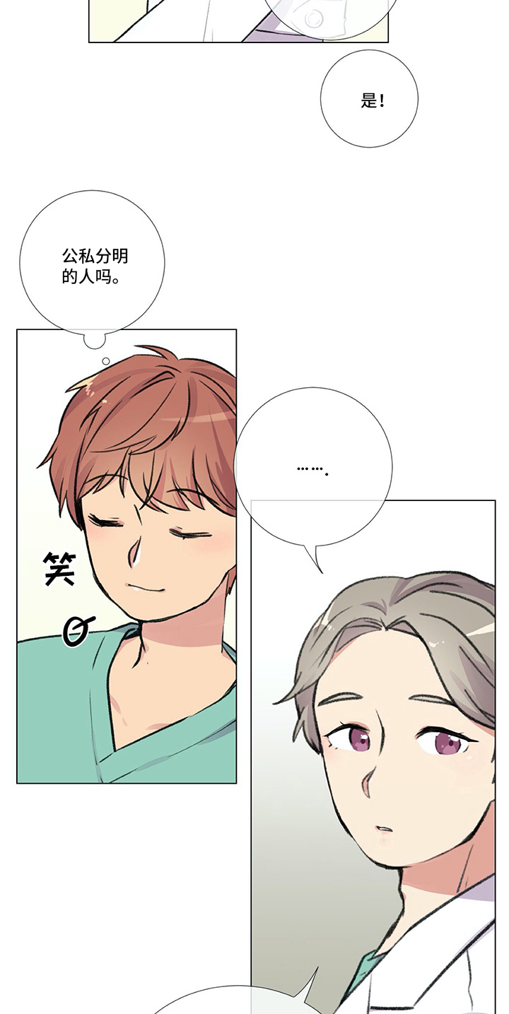 医生私生活漫画,第3章：警告1图