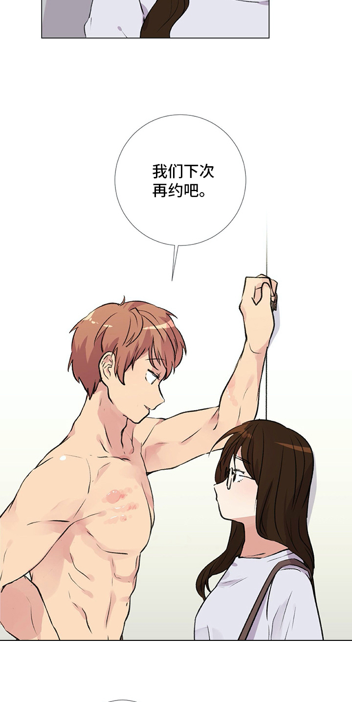 医生私生活漫画,第1章：联系方式3图