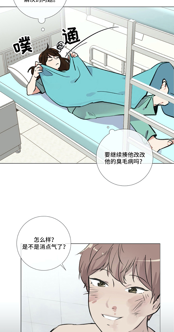 医生私生活漫画,第16章：发现4图