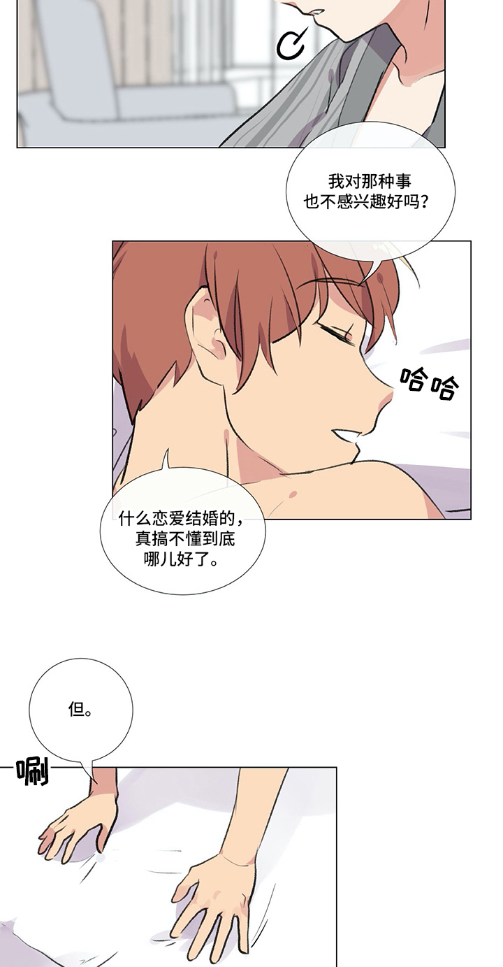 医生私生活漫画,第7章：约定4图