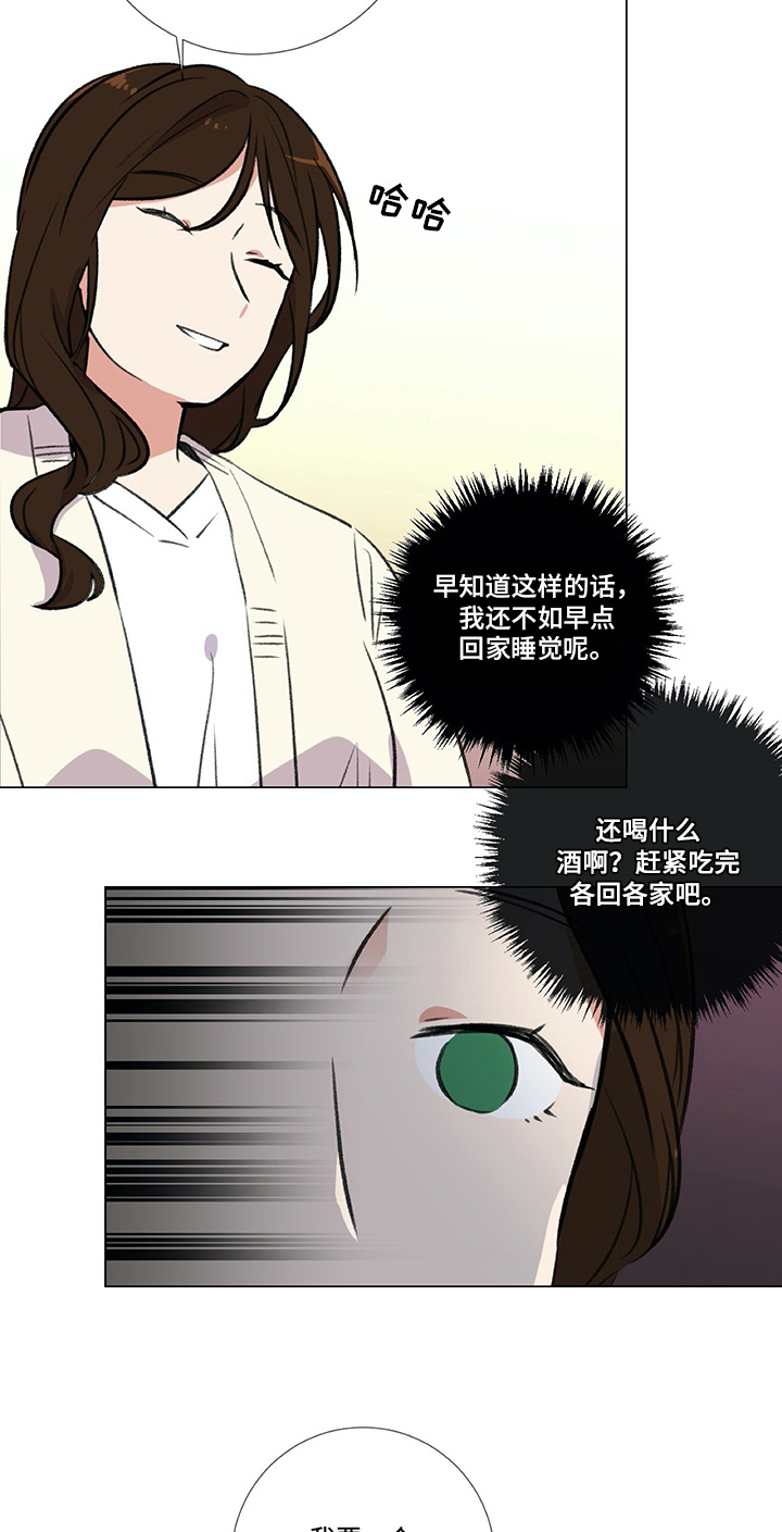 医生私自收费犯法吗漫画,第11章：目的5图