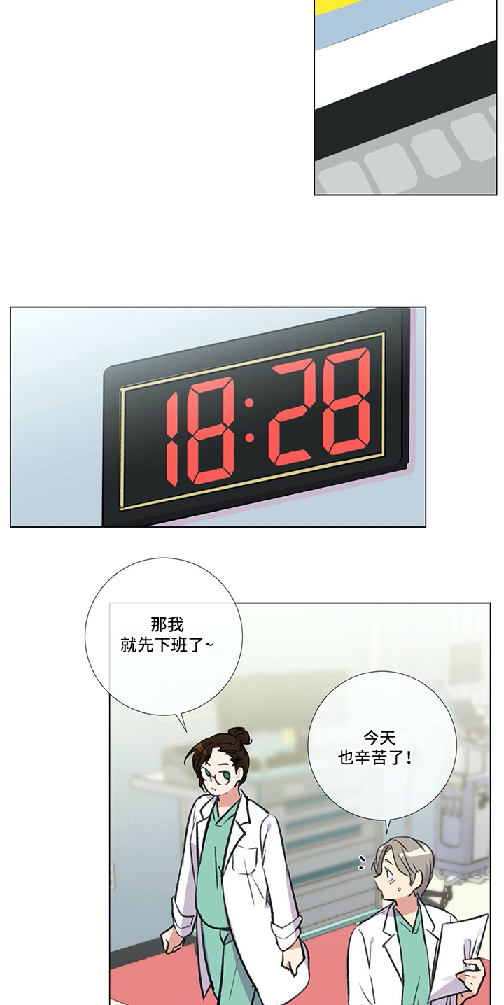 医生私生活漫画,第10章：计策3图