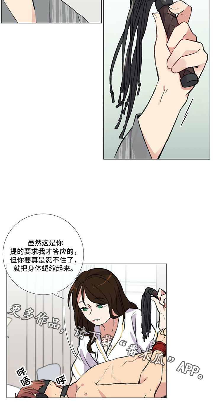 医生私生活漫画,第6章：准备3图