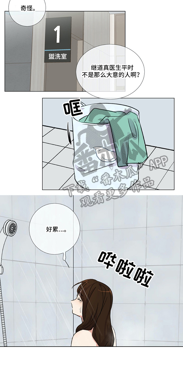 医生私生活漫画,第12章：撒气5图
