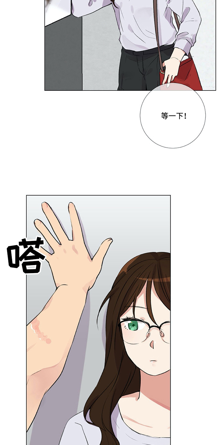医生私生活漫画,第1章：联系方式2图