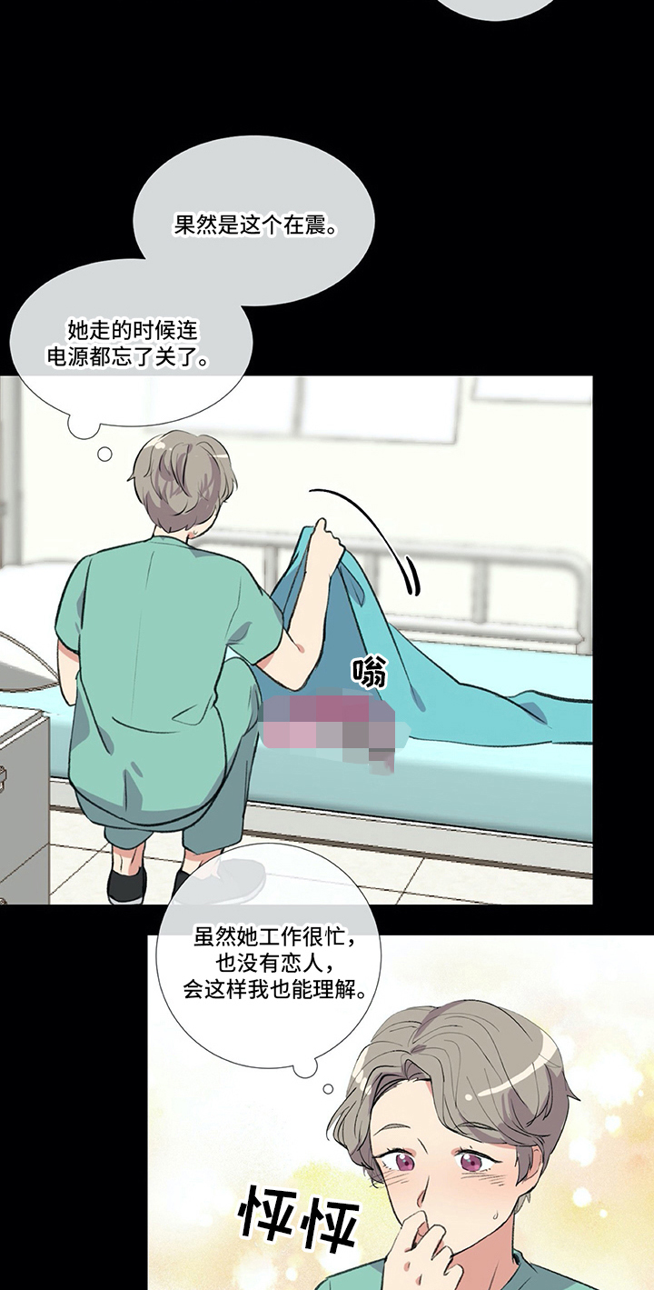 医生私生活漫画,第18章：手足无措1图