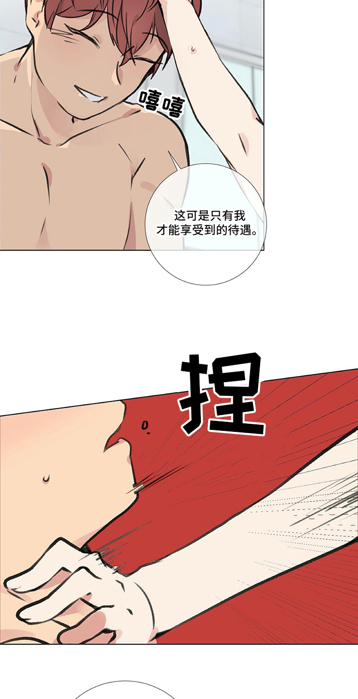 医生私生活漫画,第13章：很难保管5图