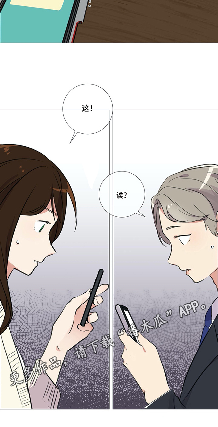 医生私自收费犯法吗漫画,第11章：目的2图