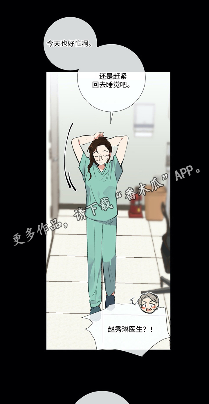 医生私生活漫画,第19章：尴尬的解释1图
