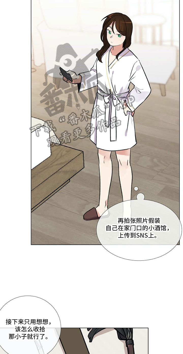 医生私生活漫画,第6章：准备1图