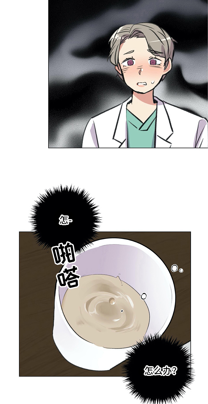 医生私生活漫画,第24章：醉酒2图
