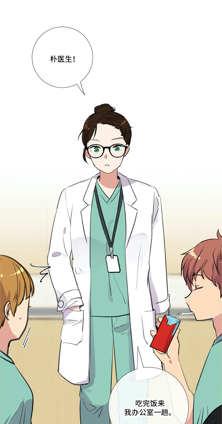 医生私生活漫画,第20章：挨打2图