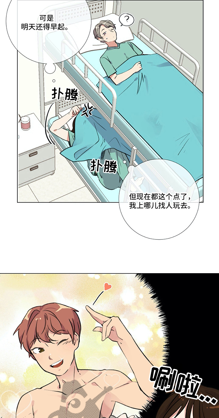 医生私生活漫画,第16章：发现3图