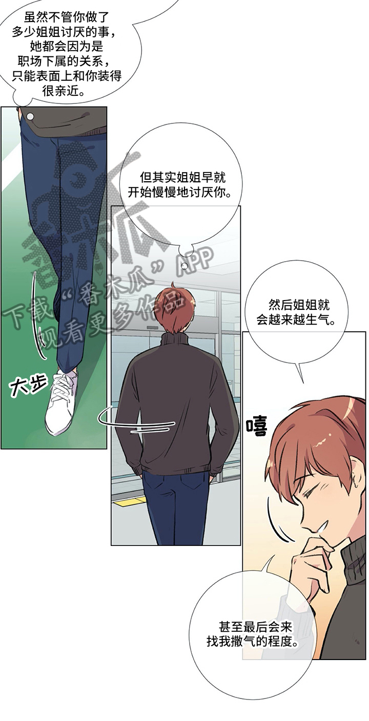 医生私自收费犯法吗漫画,第11章：目的1图