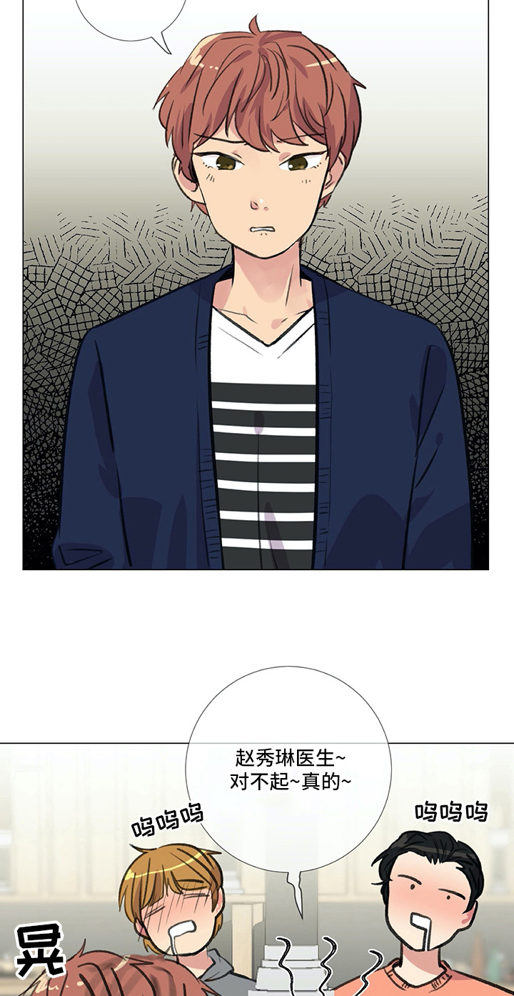 医生私生活漫画,第24章：醉酒5图