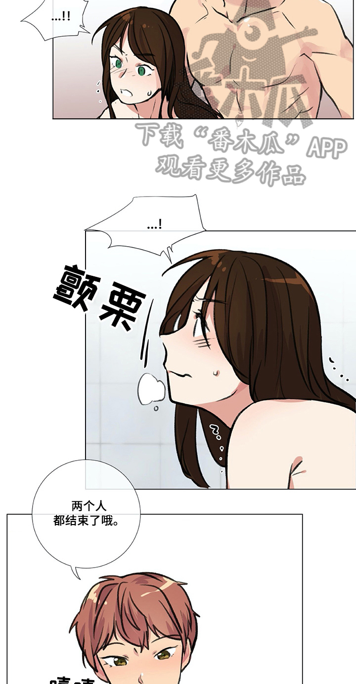 医生私生活漫画,第14章：惊吓4图