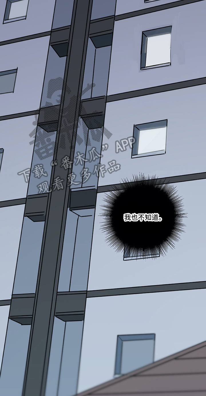 医生私生活漫画,第7章：约定4图