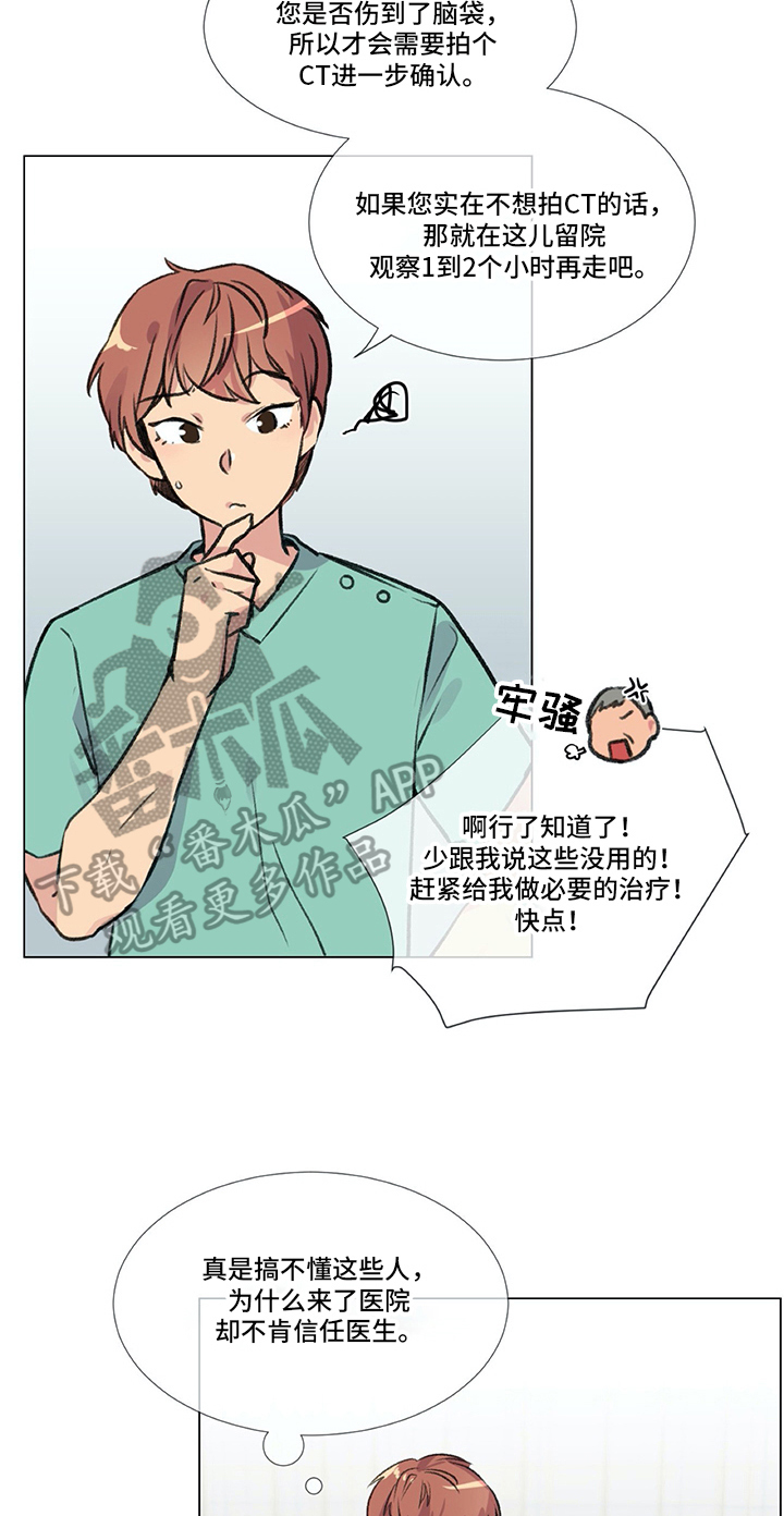 医生私生活漫画,第5章：失误2图