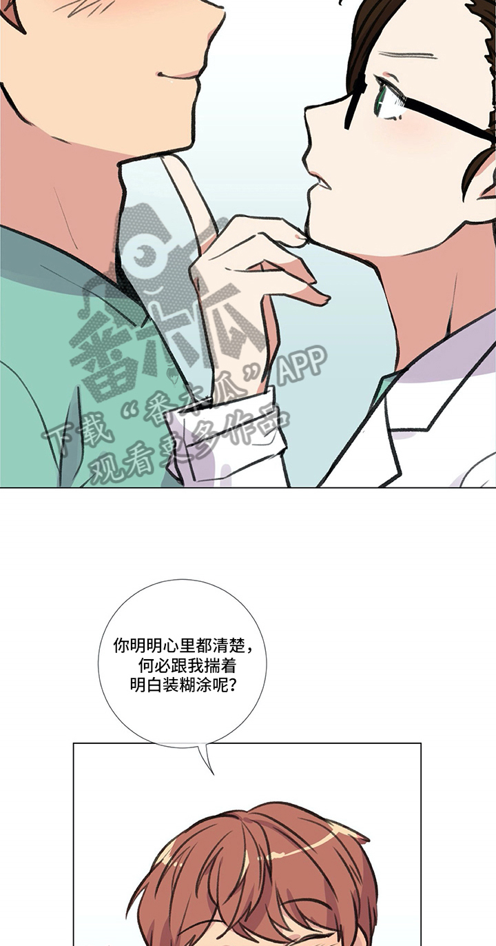 医生私生活漫画,第20章：挨打1图