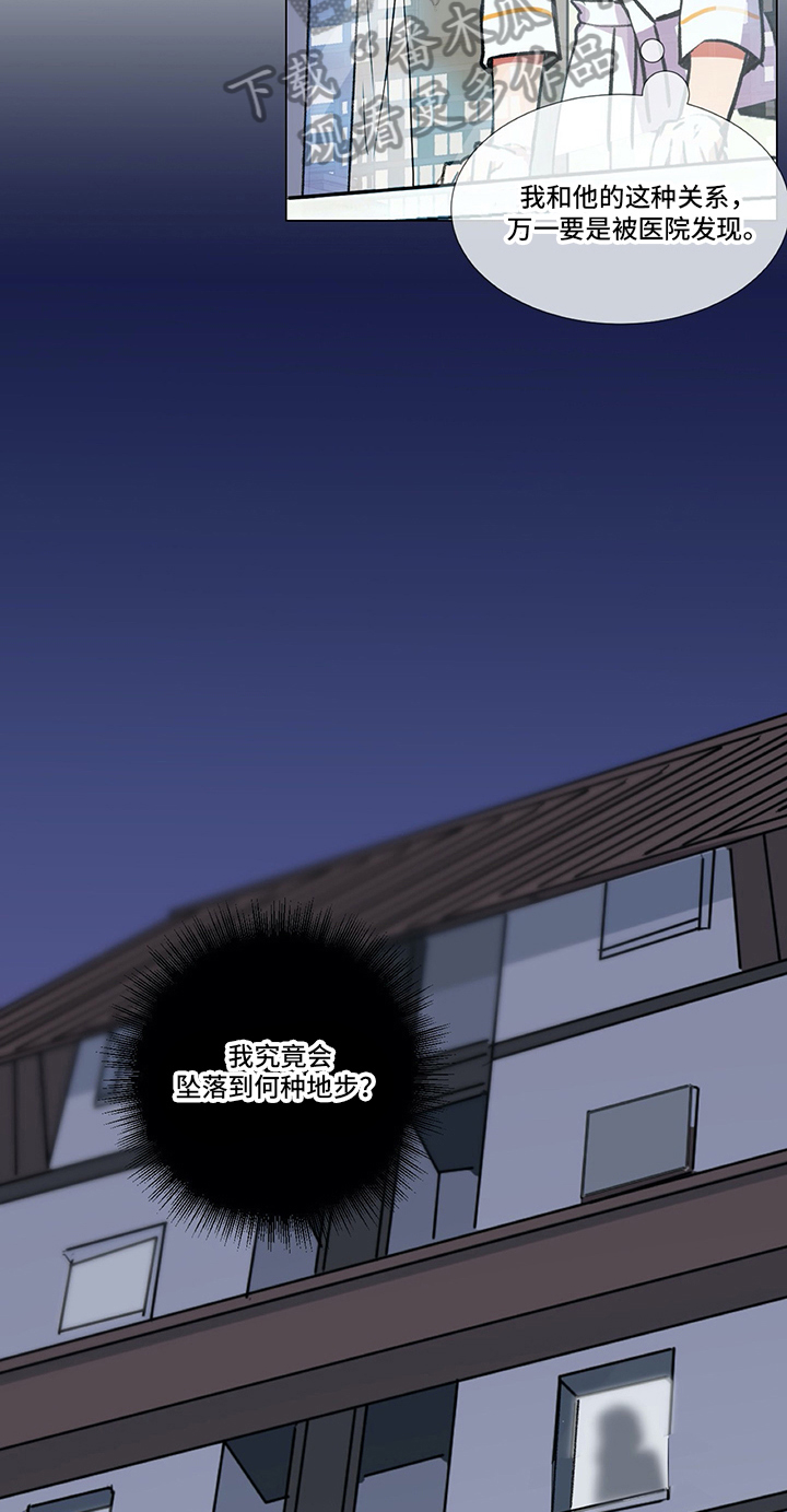 医生私生活漫画,第7章：约定3图