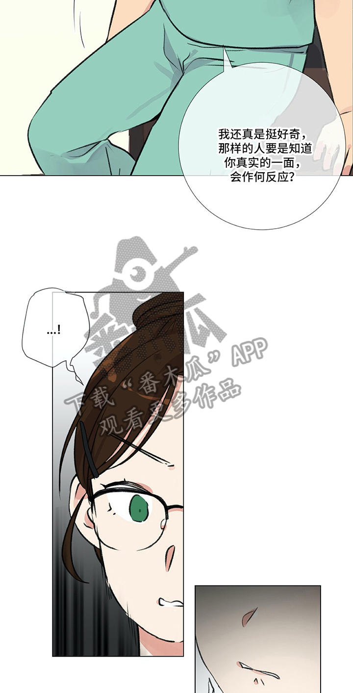 医生私生活漫画,第4章：威胁2图