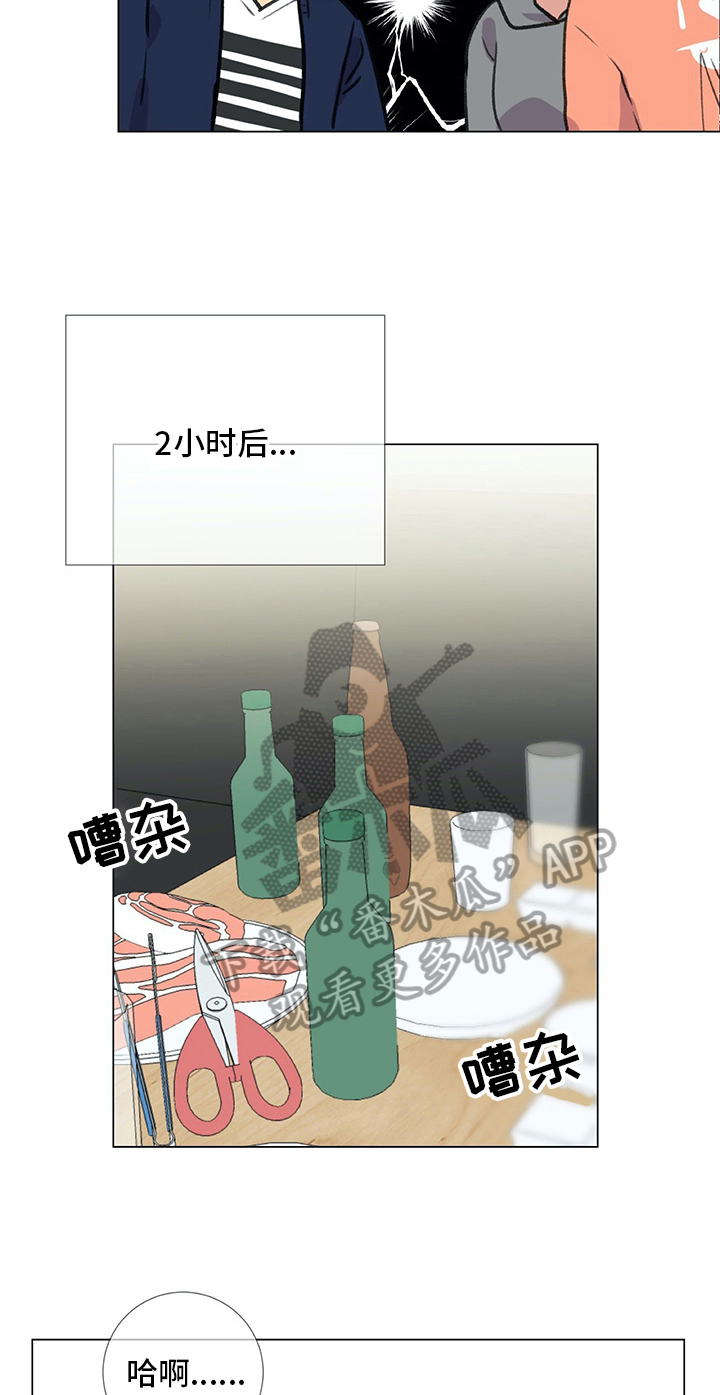 医生私生活漫画,第24章：醉酒4图