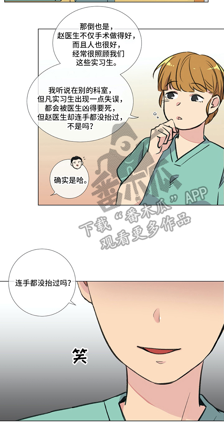 医生私生活漫画,第19章：尴尬的解释5图