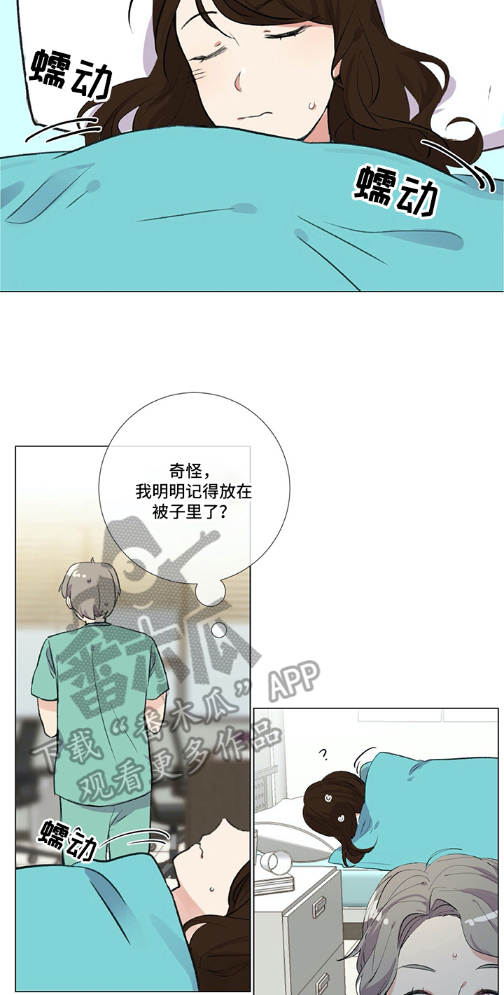 医生私生活漫画,第18章：手足无措5图