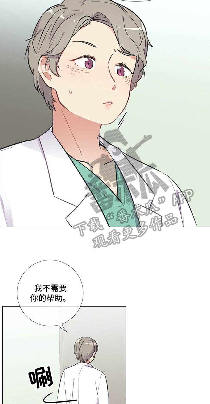 医生私下收费怎么维权漫画,第9章：相当喜欢3图