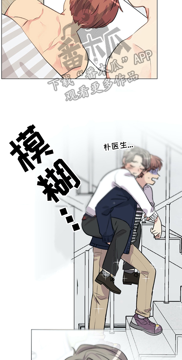 医生私生活漫画,第25章：条件5图