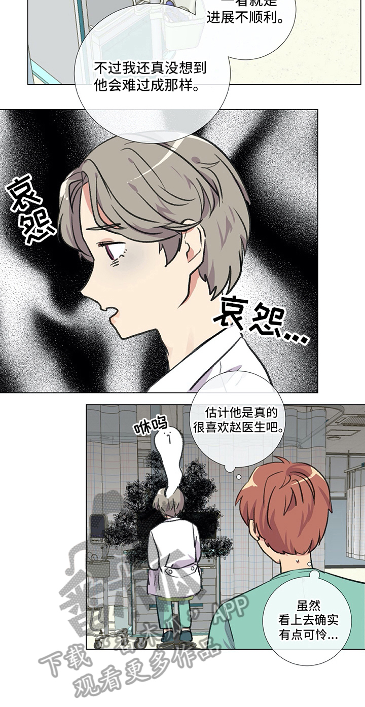 医生私生活漫画,第24章：醉酒2图