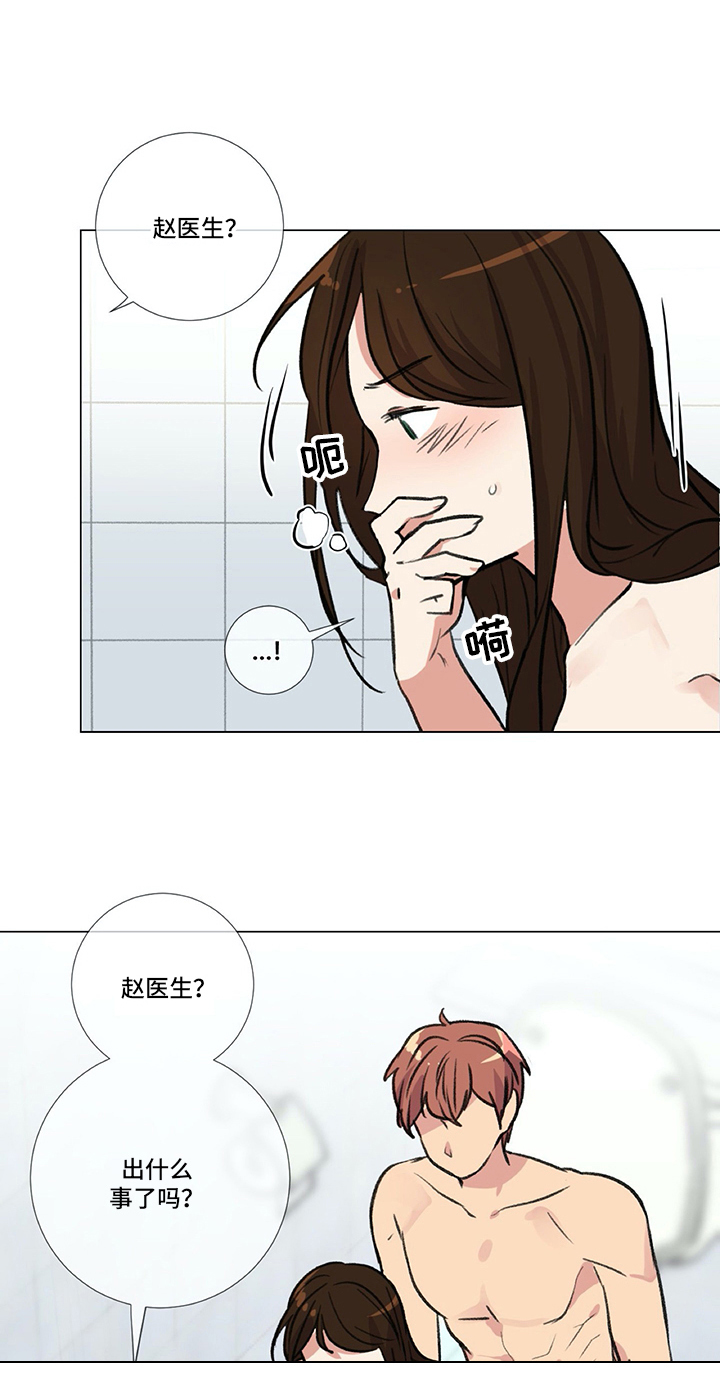 医生私生活漫画,第14章：惊吓4图