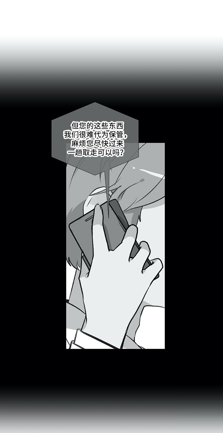医生私生活漫画,第15章：好奇1图