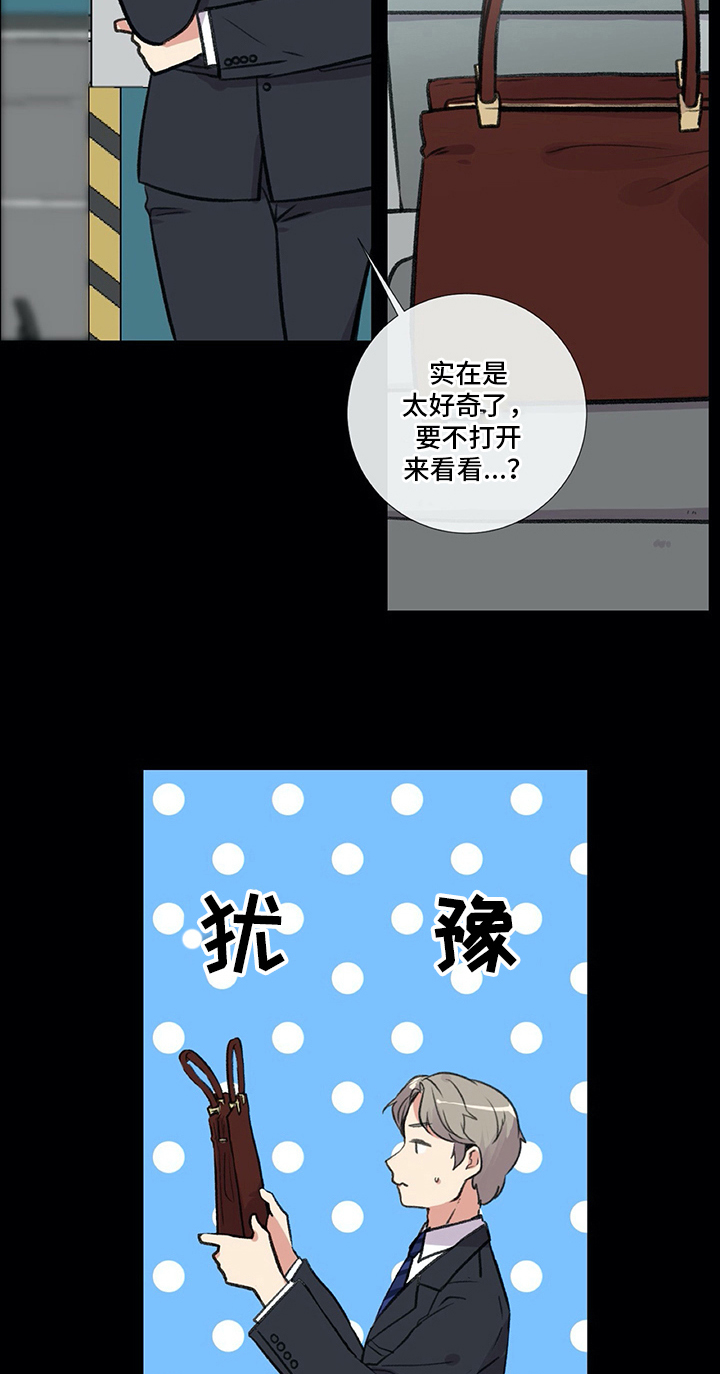 医生私生活漫画,第16章：发现4图