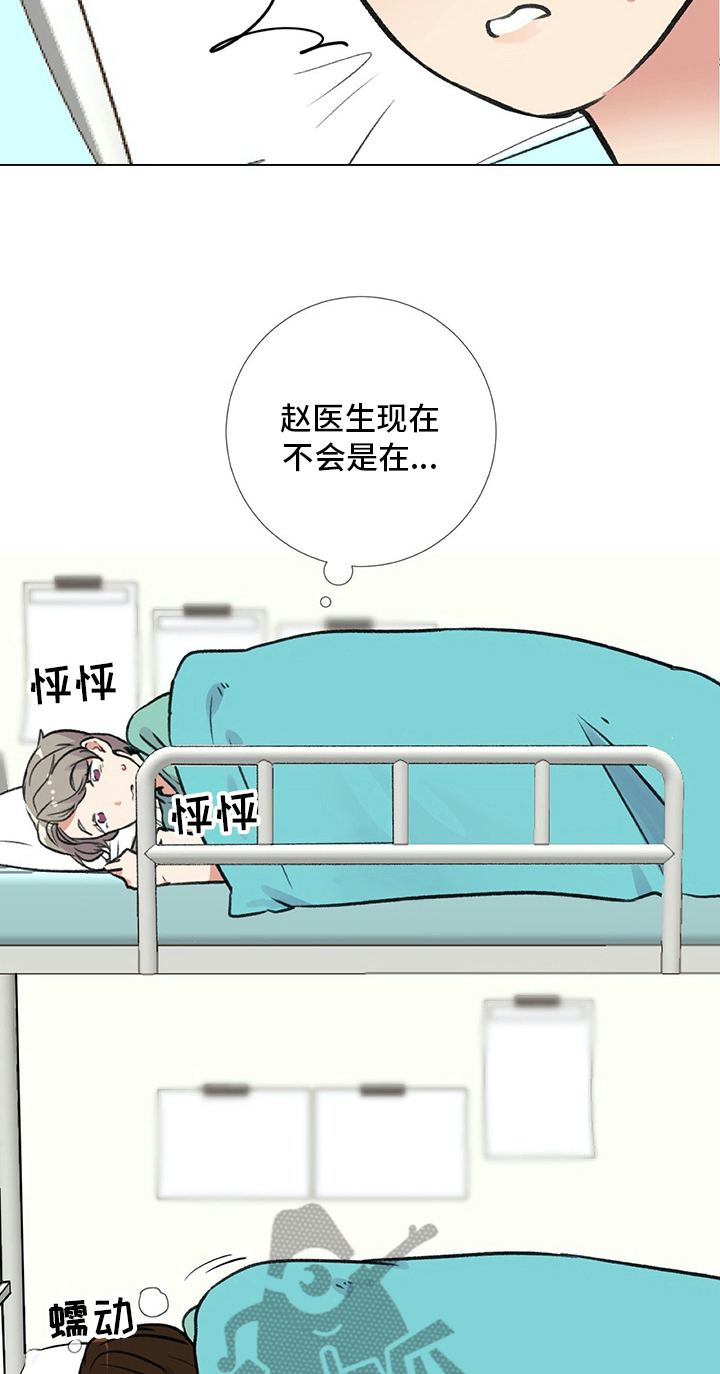 医生私生活漫画,第16章：发现2图