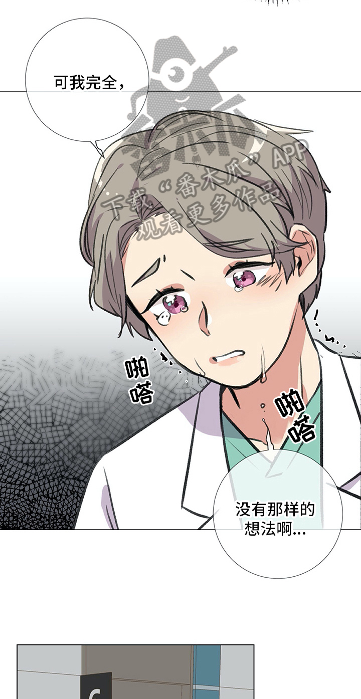 医生私生活漫画,第24章：醉酒3图