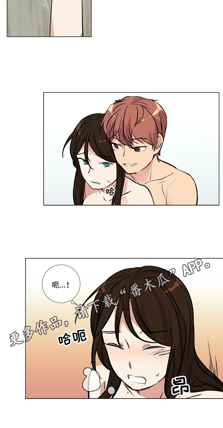 医生私生活漫画,第14章：惊吓1图