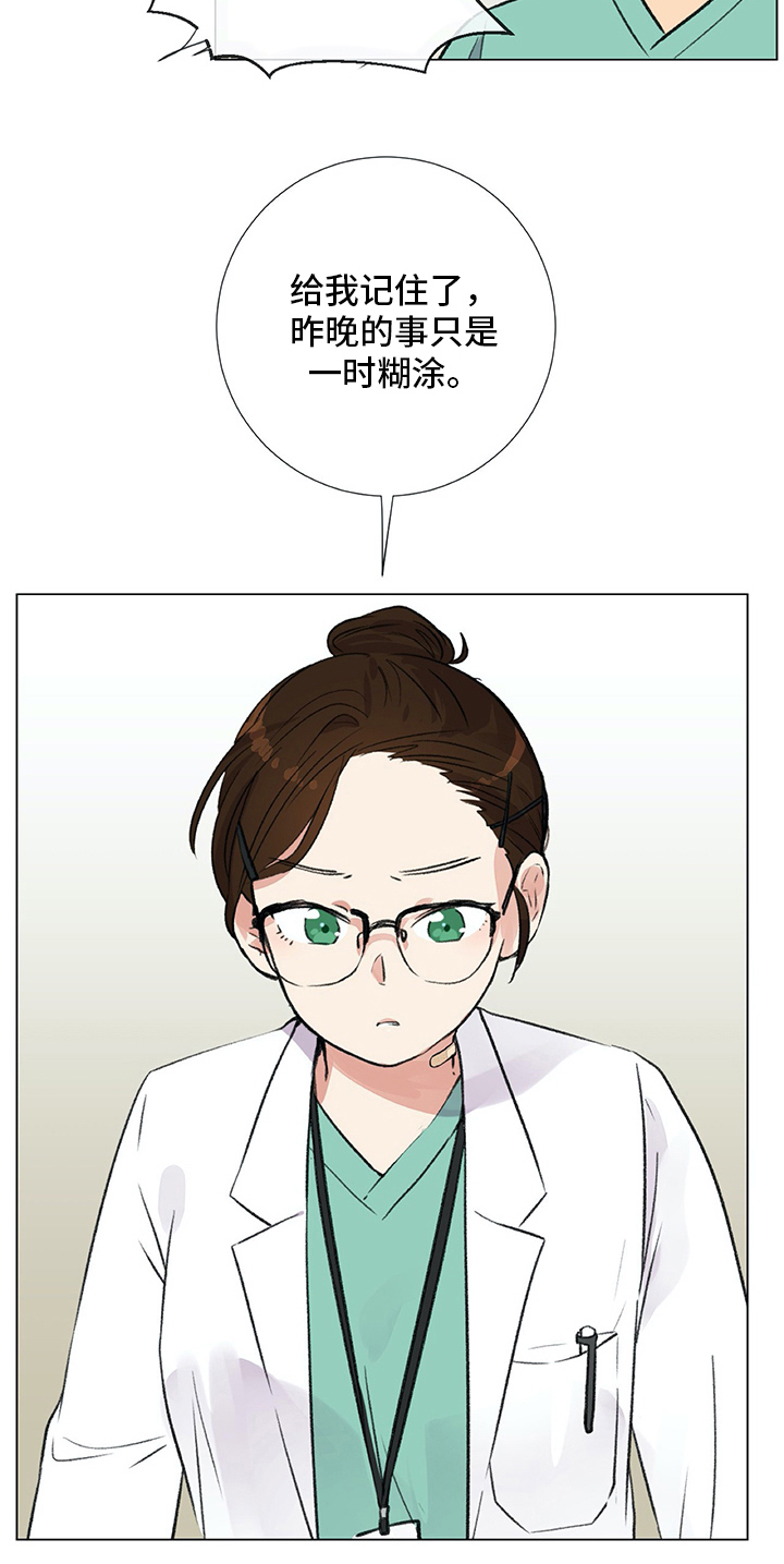 医生私生活漫画,第3章：警告5图