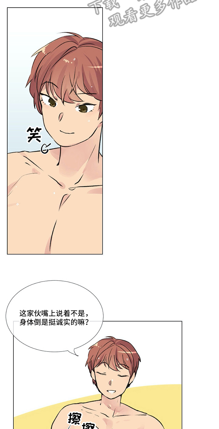 医生私生活漫画,第4章：威胁1图