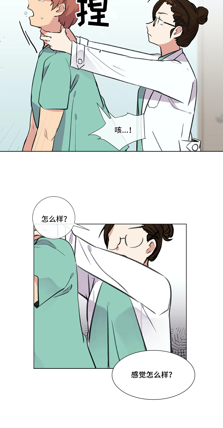 医生私生活漫画,第21章：欺负5图