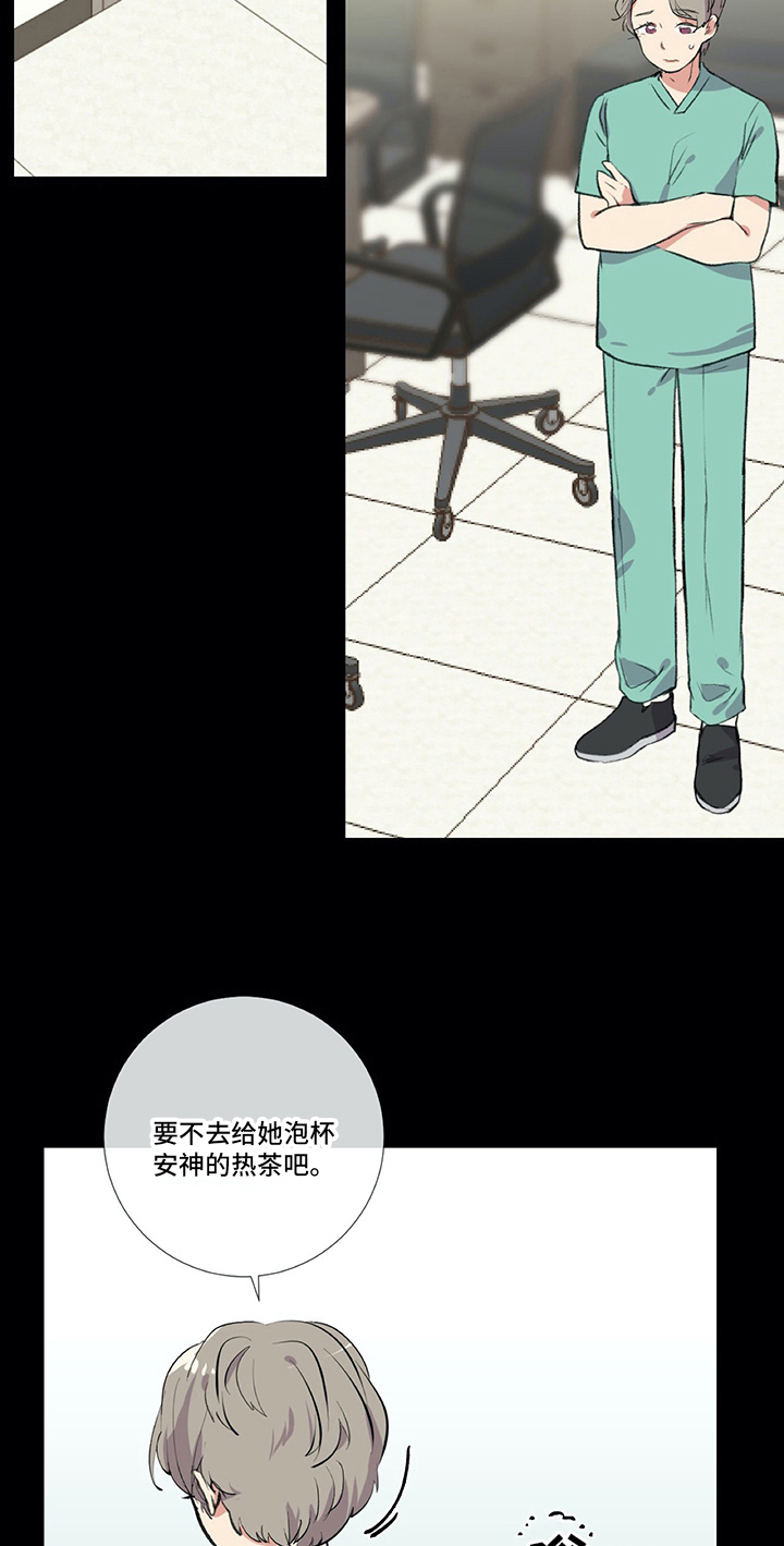 医生私生活漫画,第18章：手足无措4图