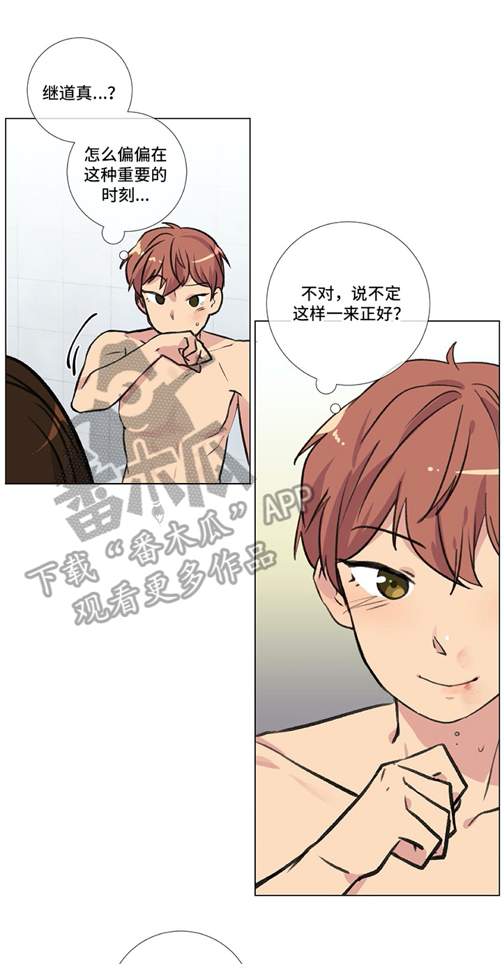医生私生活漫画,第14章：惊吓1图