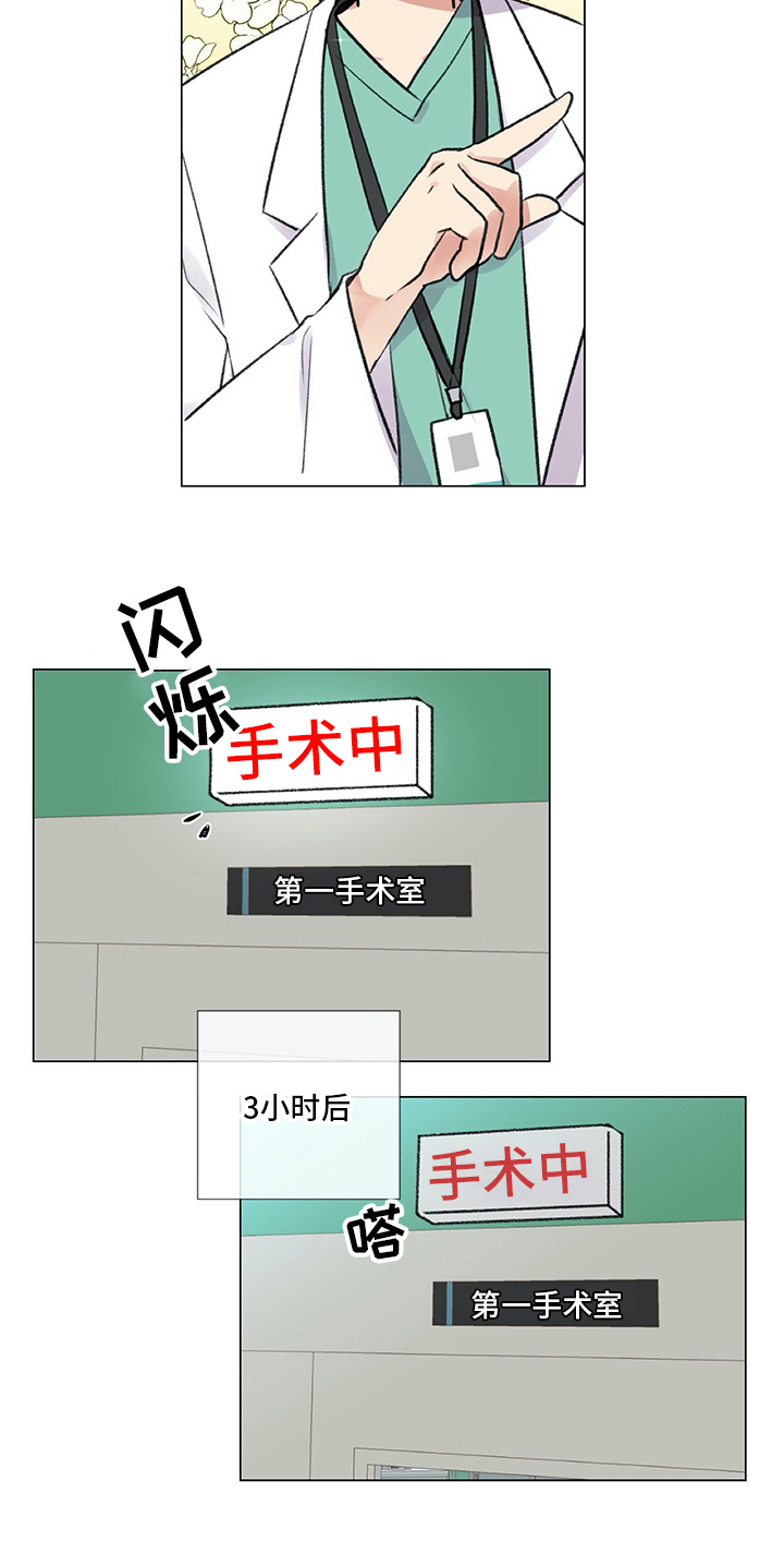医生私生活漫画,第3章：警告5图