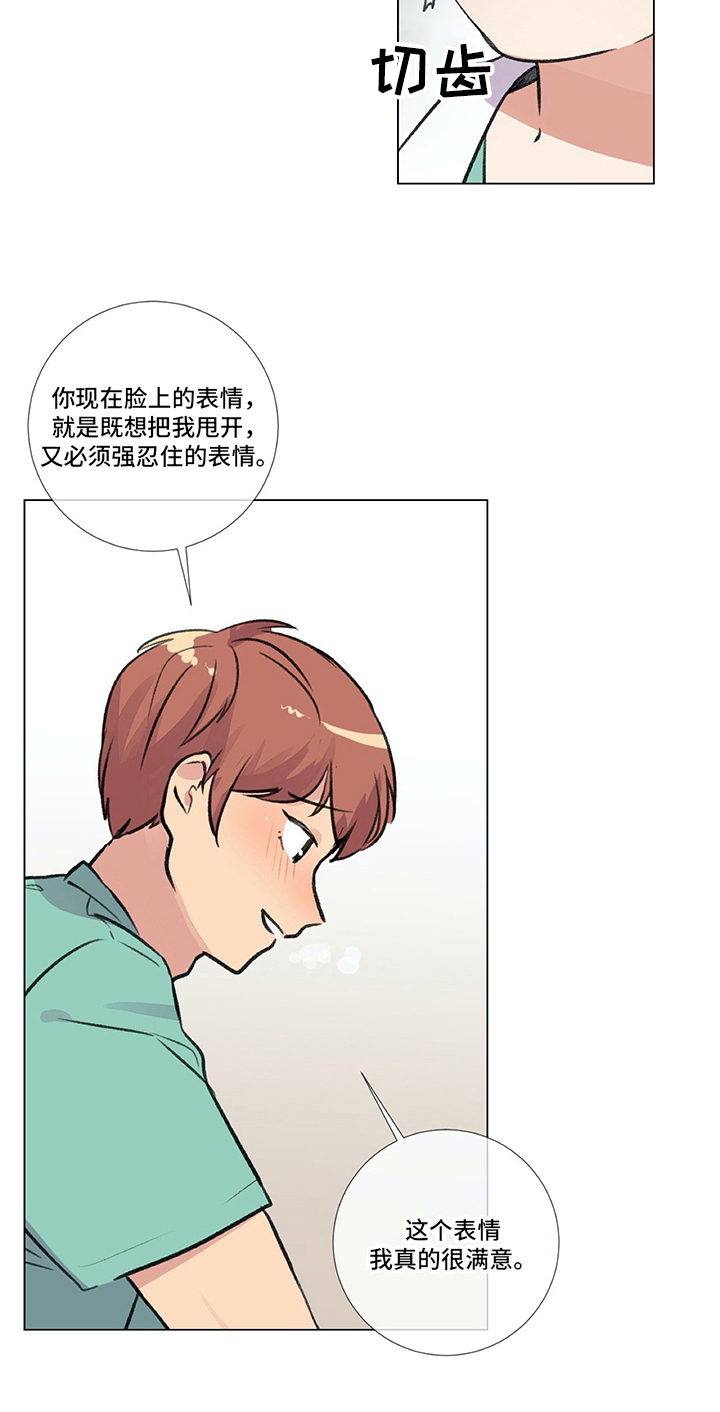 医生私生活漫画,第4章：威胁3图